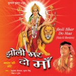 Jholi Bhar Do Maa - Nisha Upadhyay Song Download