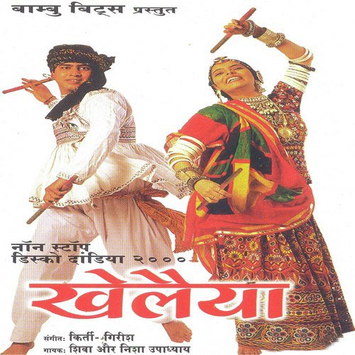 Khelaiya- Non-Stop Disco Dandiya 2000 Nisha Upadhyay MP3 Download